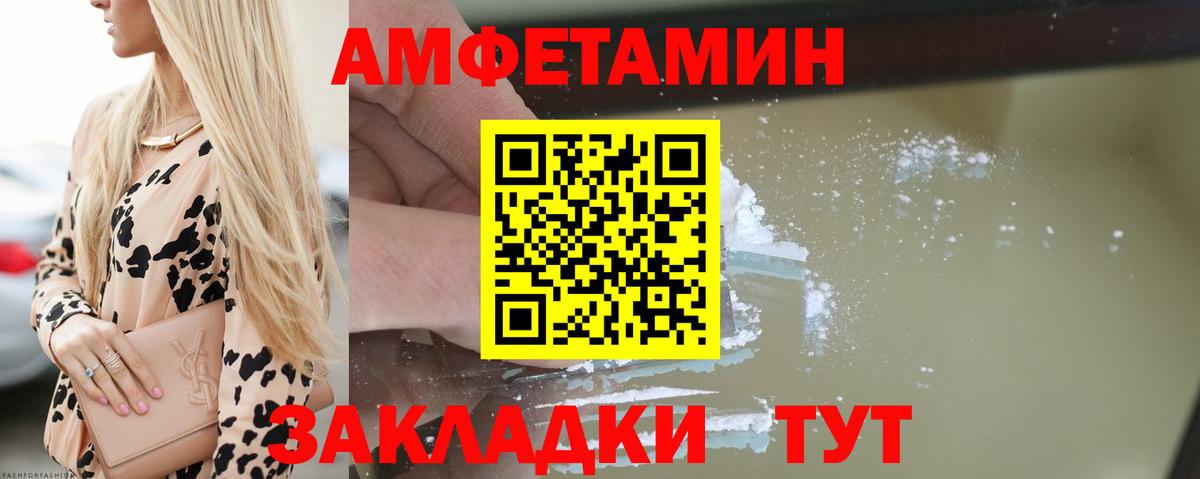 Amphetamine 98% Новодвинск