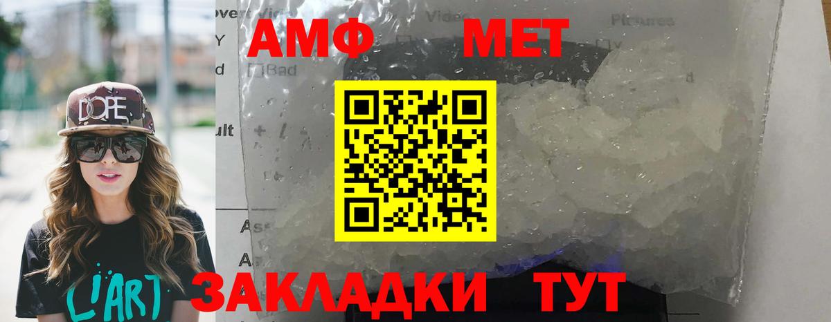 Амфетамин Розовый  Вход с VPN  АМФ  Новодвинск 
