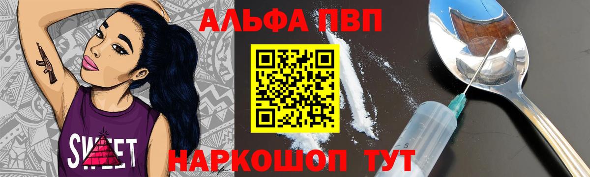 Новодвинск  цены   APVP Соль  Вход с VPN  A PVP VHQ 