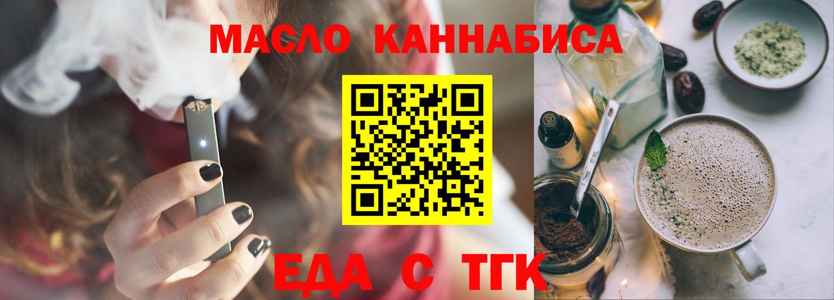 Новодвинск  Cannafood конопля  Вход с VPN 