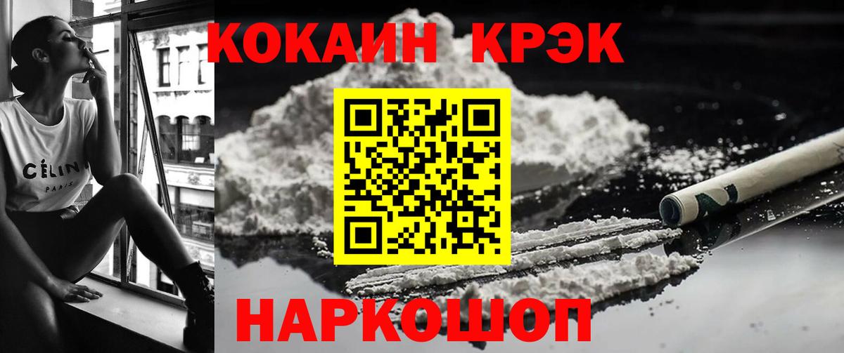 КОКАИН Боливия Новодвинск