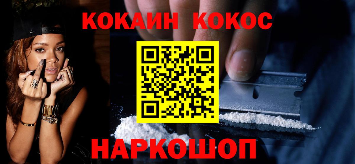 COCAIN  КОКАИН Боливия  Новодвинск  Вход с VPN  COCAIN Эквадор 