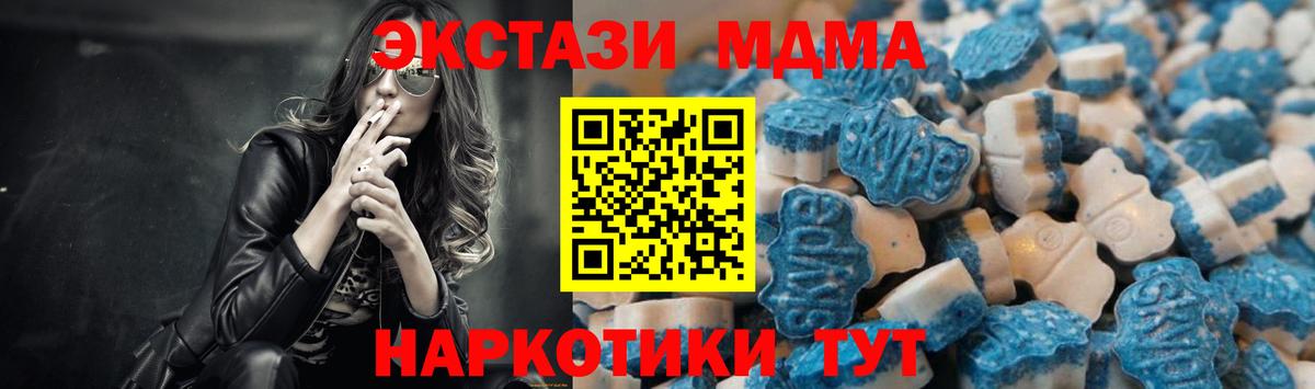 ЭКСТАЗИ TESLA  Вход с VPN  Ecstasy 250 мг  Новодвинск 