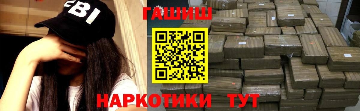 ГАШ хэш  ГАШИШ  купить  цена  Новодвинск  Вход с VPN  Гашиш гашик 