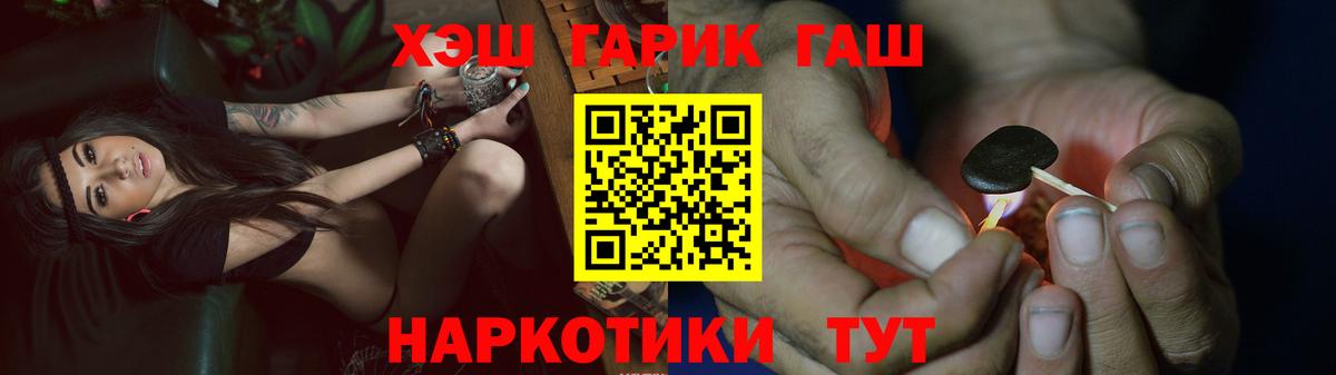 ГАШИШ Premium Новодвинск