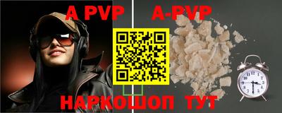 ALPHA PVP Будённовск