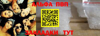 ALPHA PVP Будённовск
