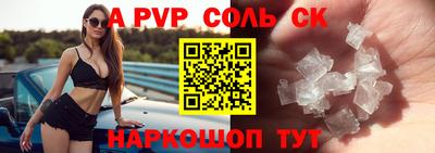 ALPHA PVP Будённовск