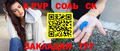 ALPHA PVP Будённовск