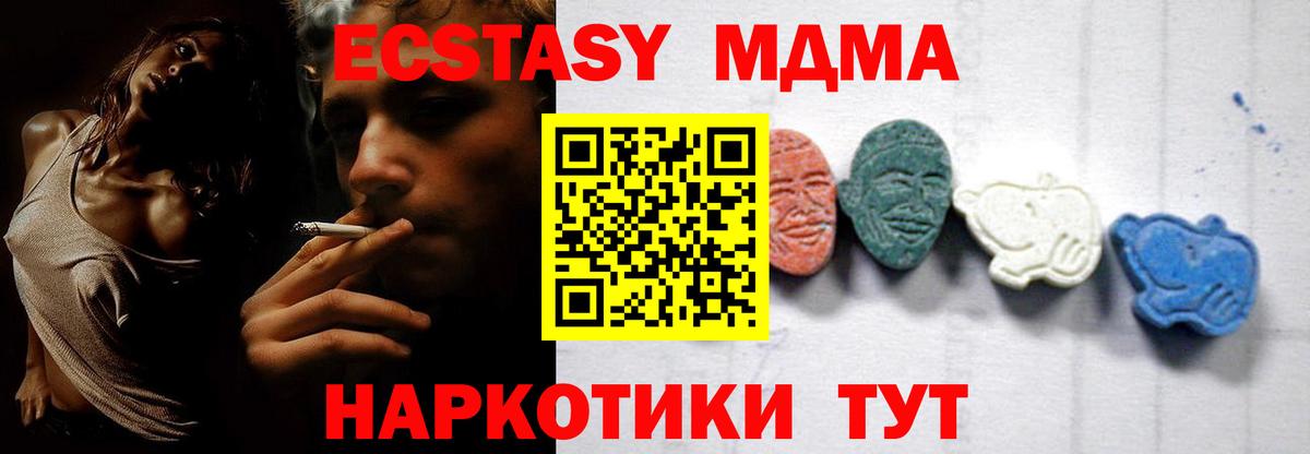 МДМА молли  MDMA  MDMA молли  Новодвинск  Вход с VPN 