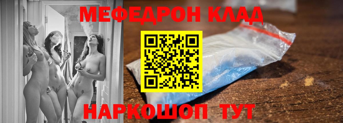 МЯУ-МЯУ  Меф  Вход с VPN  Новодвинск  Меф 4 MMC 
