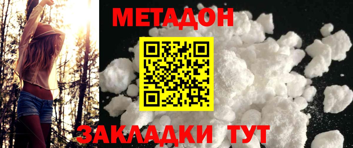 блэк спрут вход  МЕТАДОН мёд  Метадон VHQ  Вход с VPN  Новодвинск 